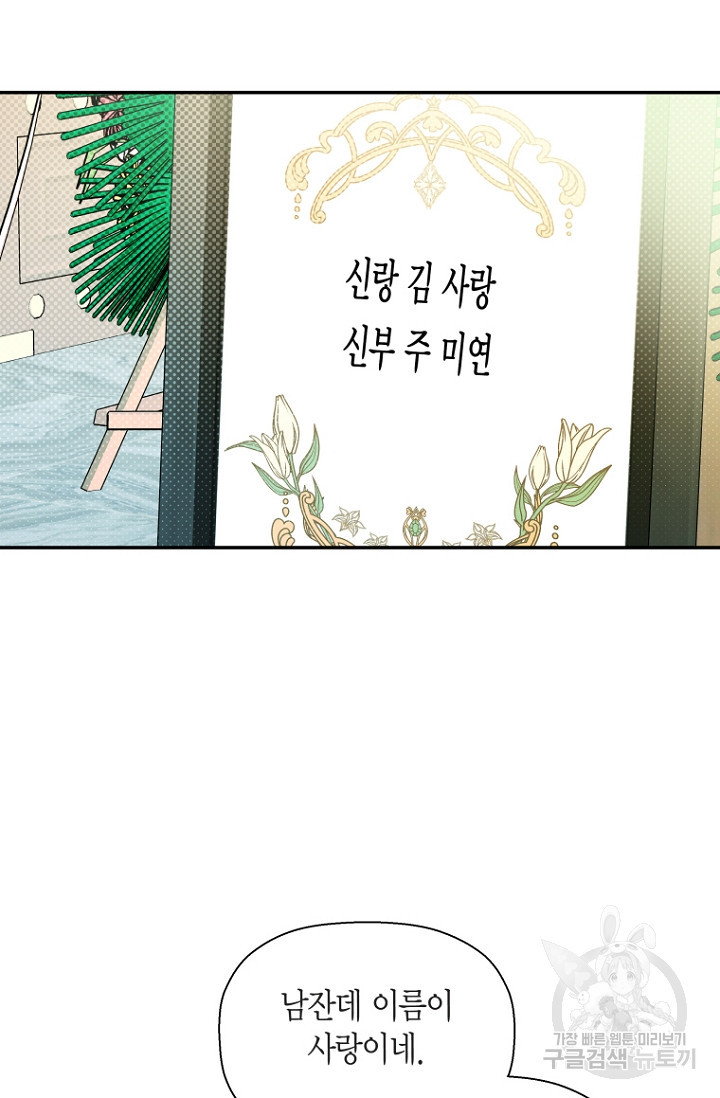 이방인(BL) 41화 13