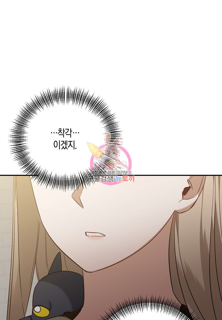 후회는 한 번이면 족하다 20화 1