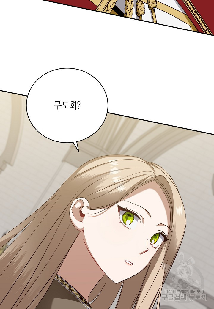 후회는 한 번이면 족하다 20화 7