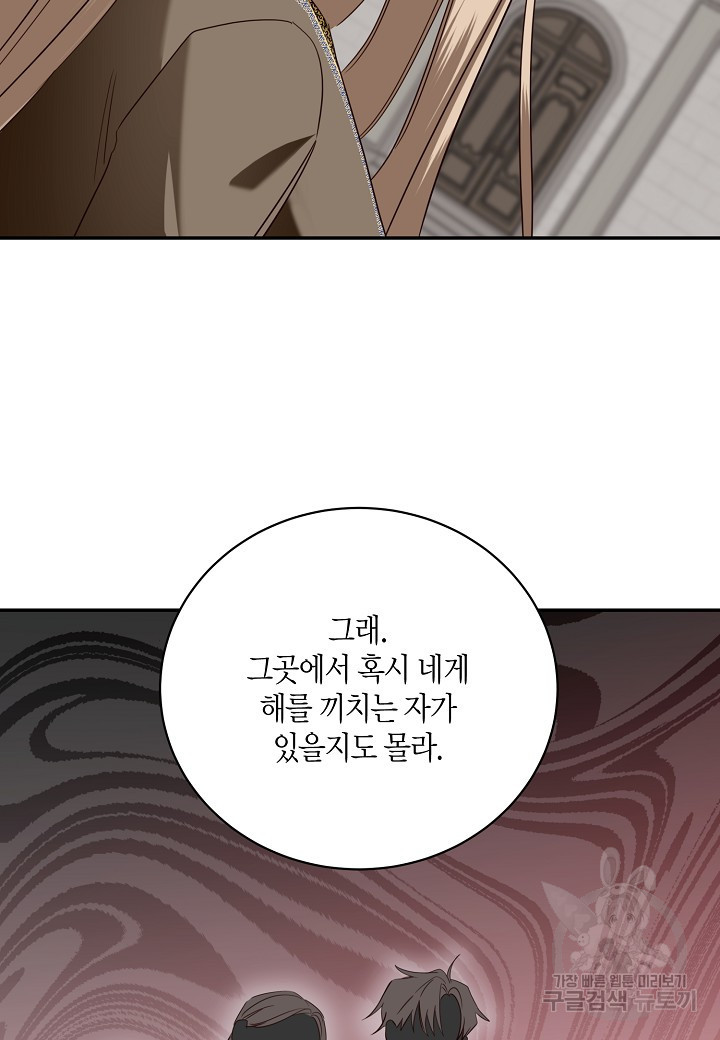 후회는 한 번이면 족하다 20화 8