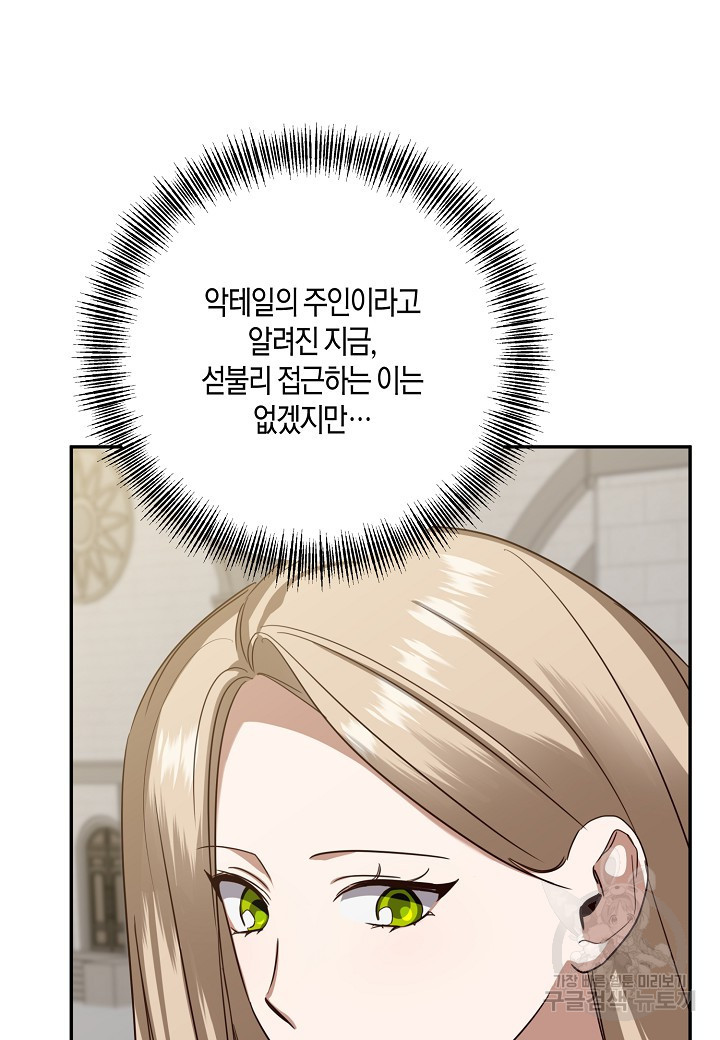 후회는 한 번이면 족하다 20화 11