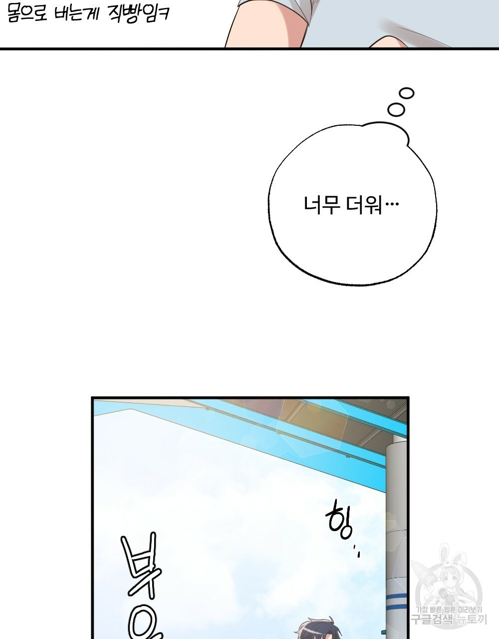 월간 가슴 촉촉 세차장 릴레이 3화 5
