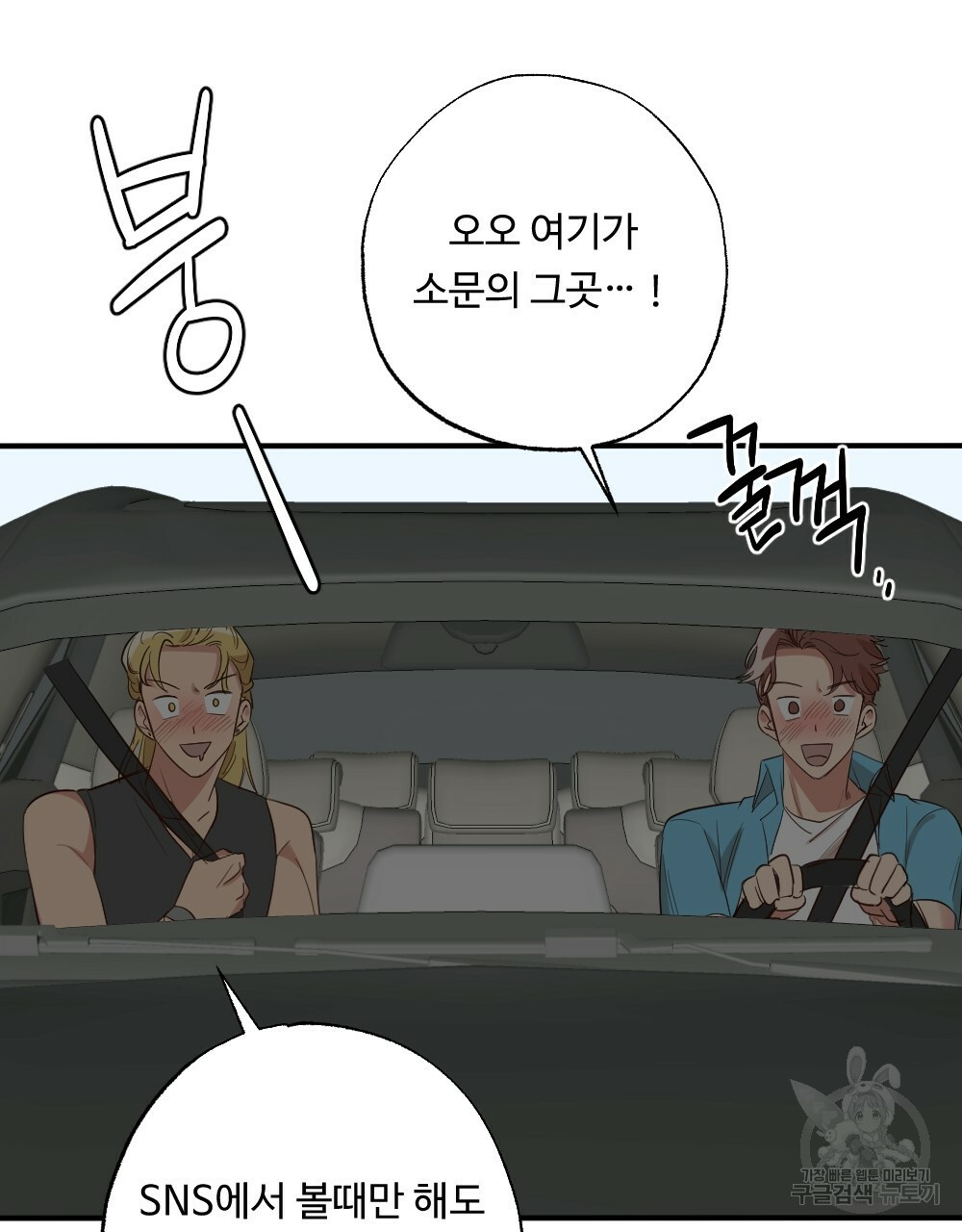 월간 가슴 촉촉 세차장 릴레이 3화 7
