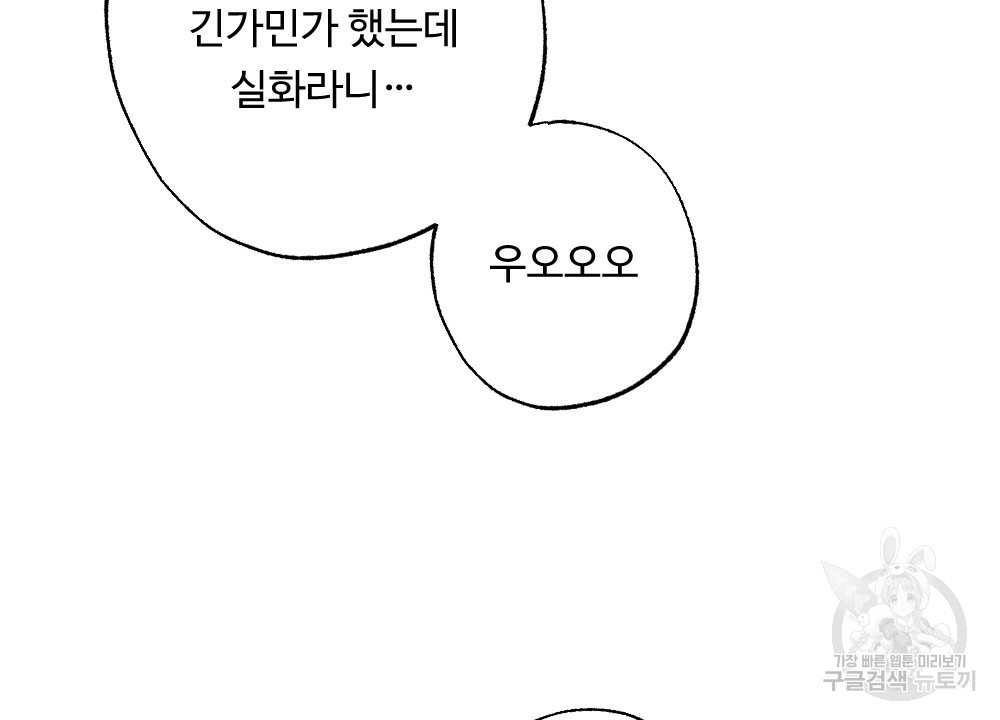 월간 가슴 촉촉 세차장 릴레이 3화 8