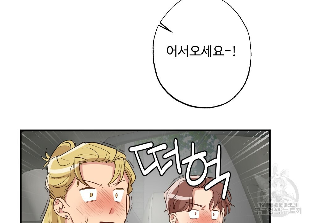 월간 가슴 촉촉 세차장 릴레이 3화 10