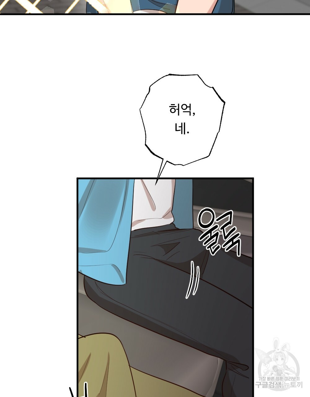 월간 가슴 촉촉 세차장 릴레이 3화 13