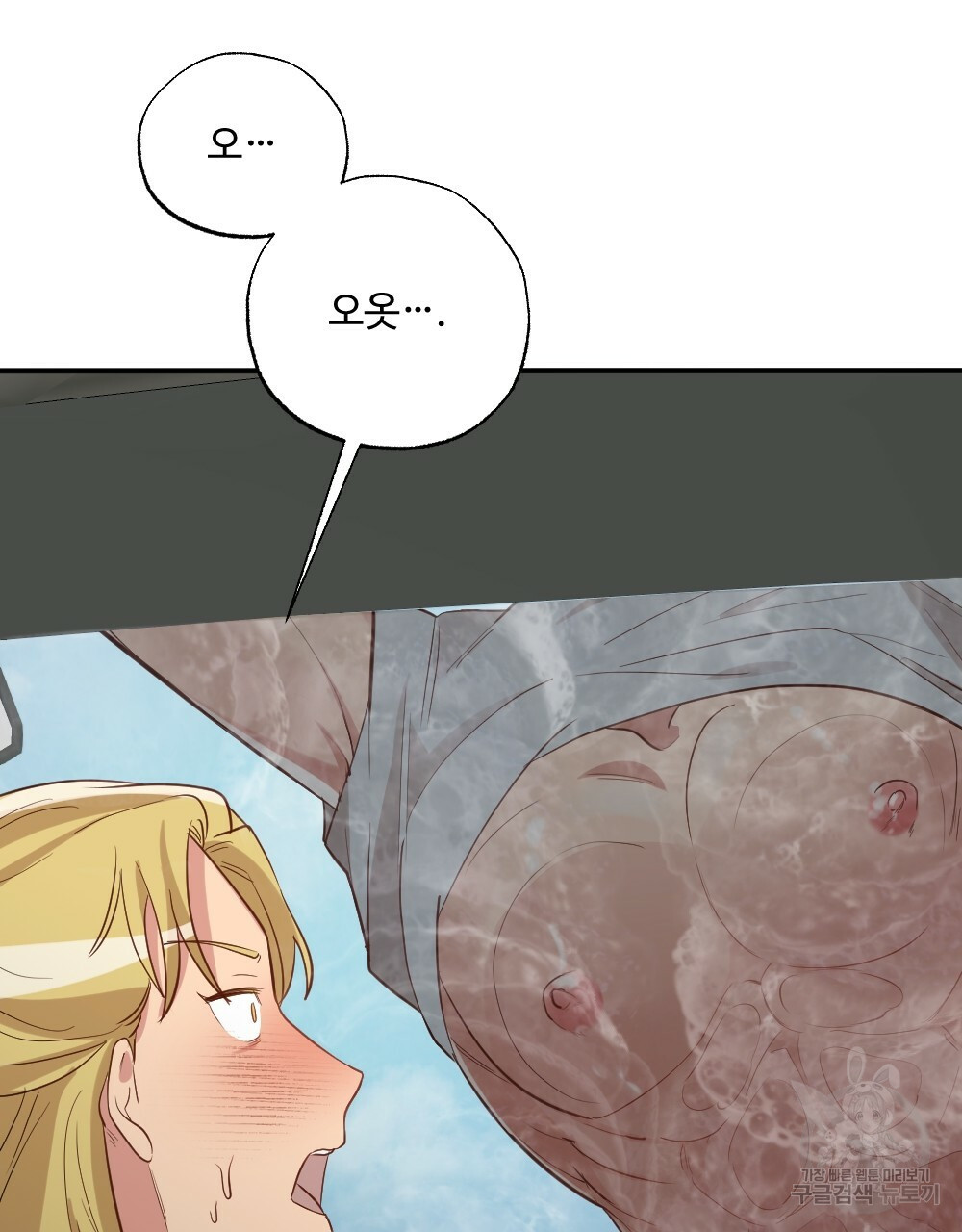 월간 가슴 촉촉 세차장 릴레이 3화 19