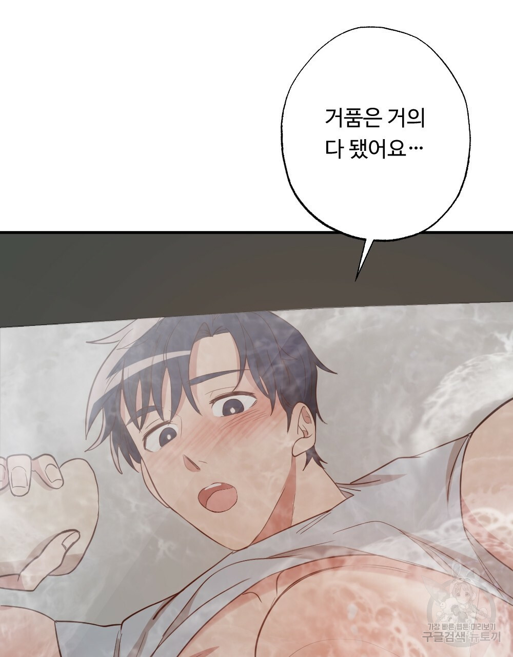 월간 가슴 촉촉 세차장 릴레이 3화 21