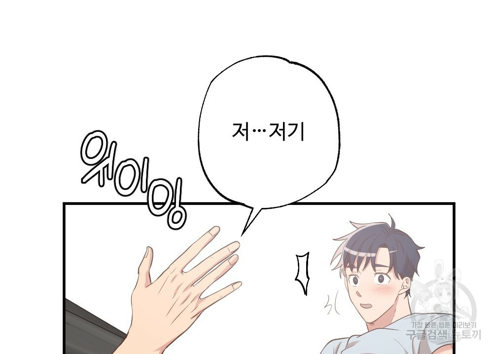 월간 가슴 촉촉 세차장 릴레이 3화 30
