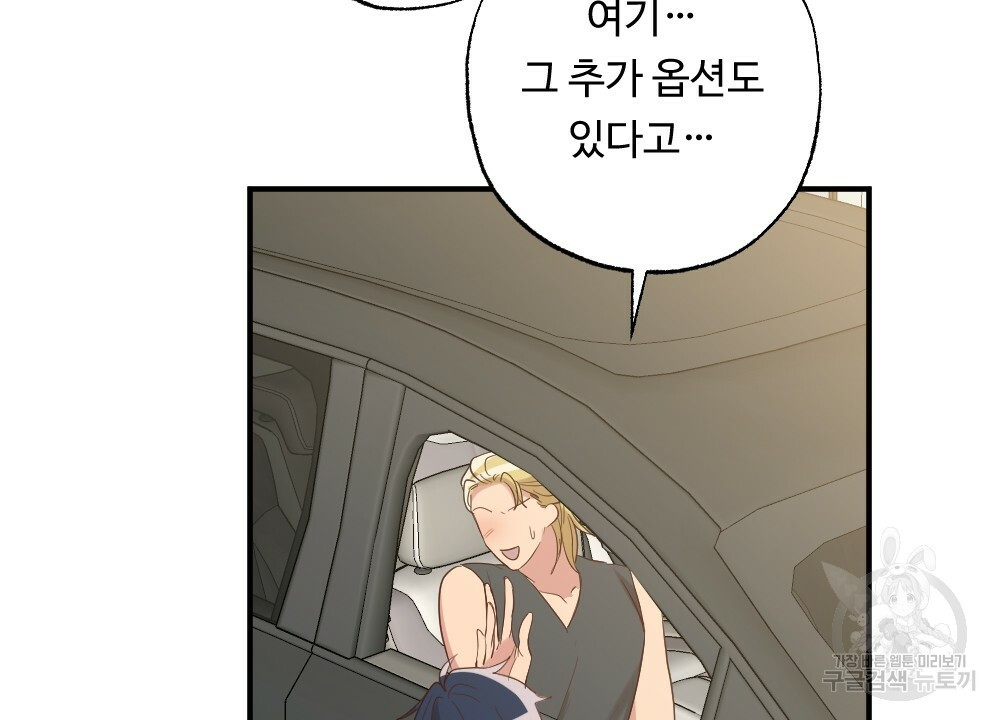 월간 가슴 촉촉 세차장 릴레이 3화 32