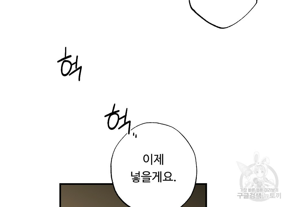 월간 가슴 촉촉 세차장 릴레이 3화 50