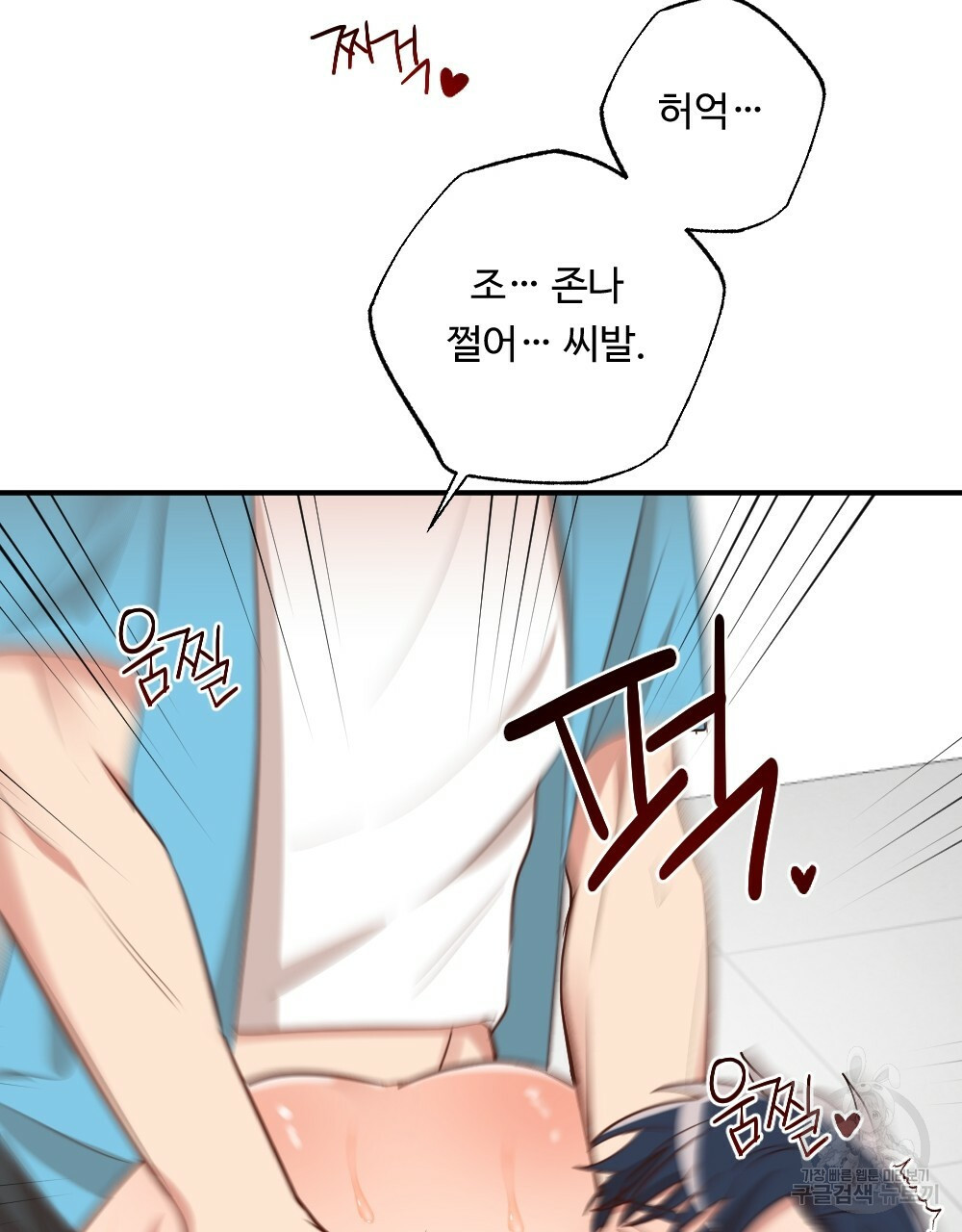 월간 가슴 촉촉 세차장 릴레이 3화 55