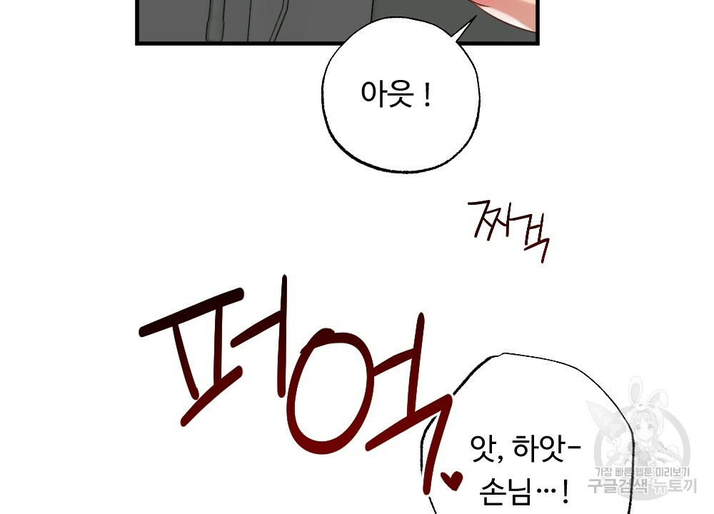 월간 가슴 촉촉 세차장 릴레이 3화 58