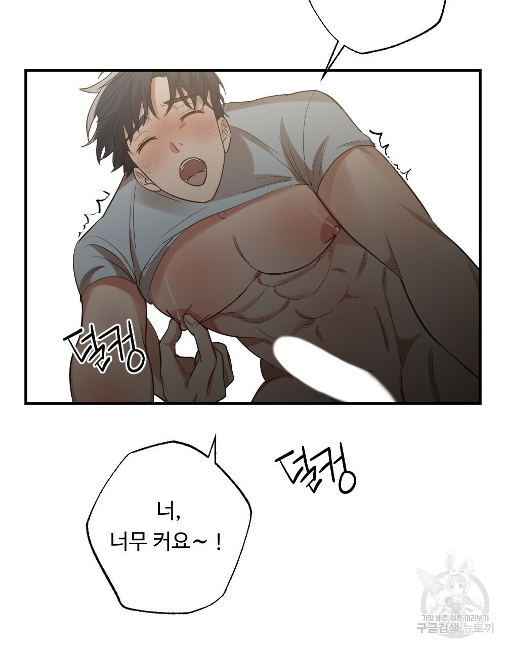 월간 가슴 촉촉 세차장 릴레이 3화 59
