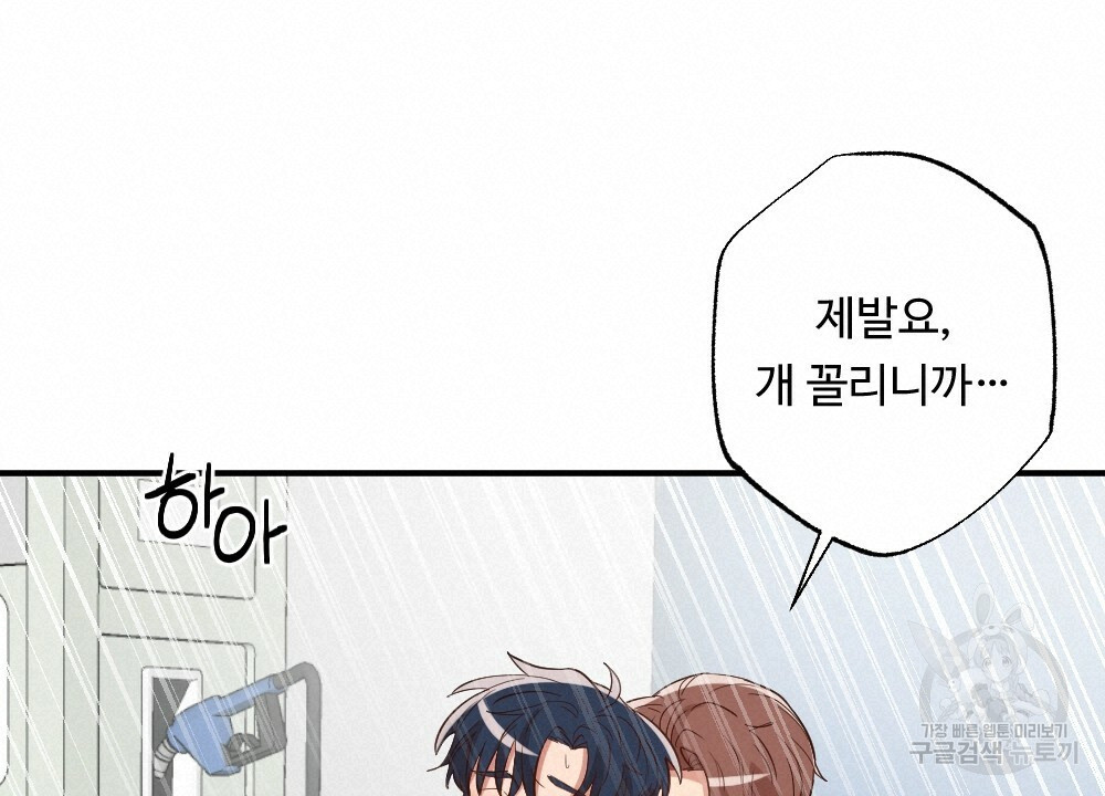 월간 가슴 촉촉 세차장 릴레이 3화 60
