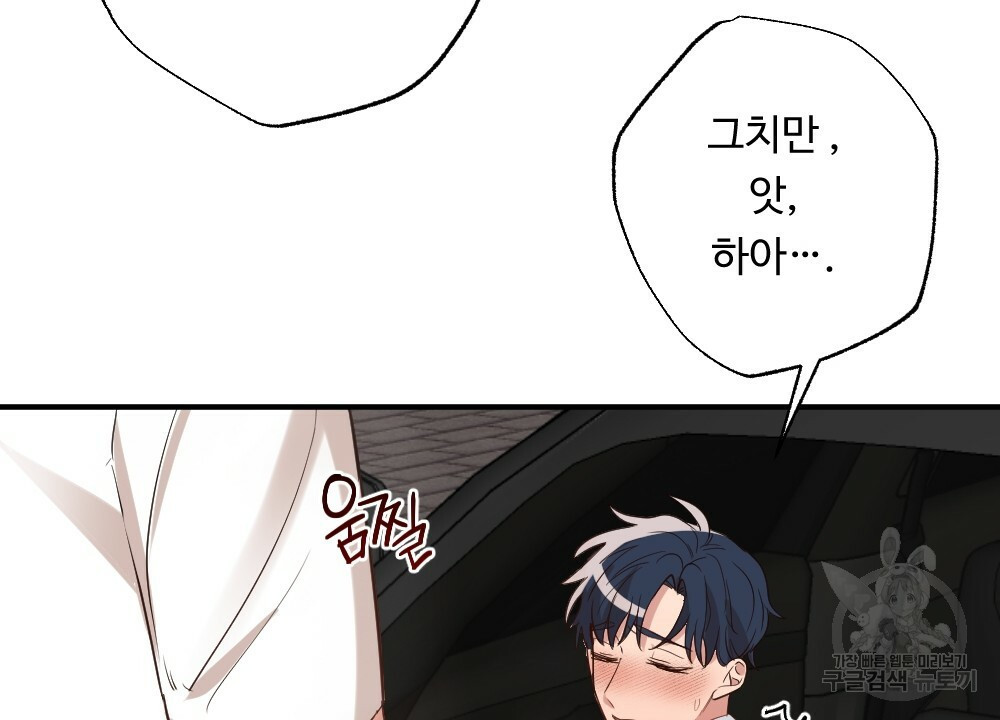 월간 가슴 촉촉 세차장 릴레이 3화 62