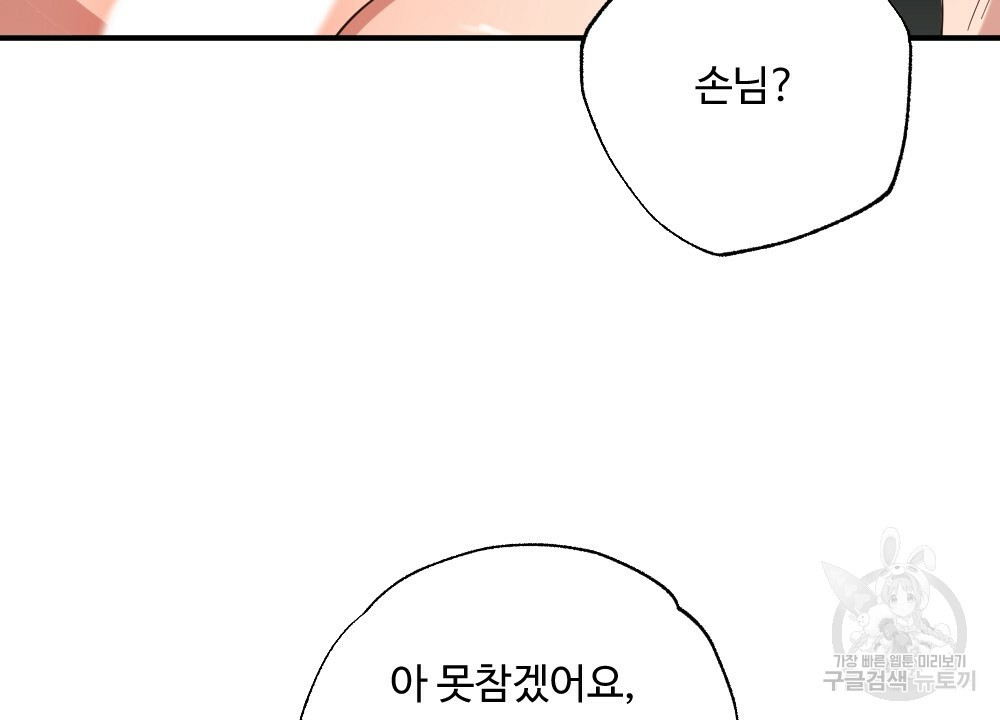 월간 가슴 촉촉 세차장 릴레이 3화 68