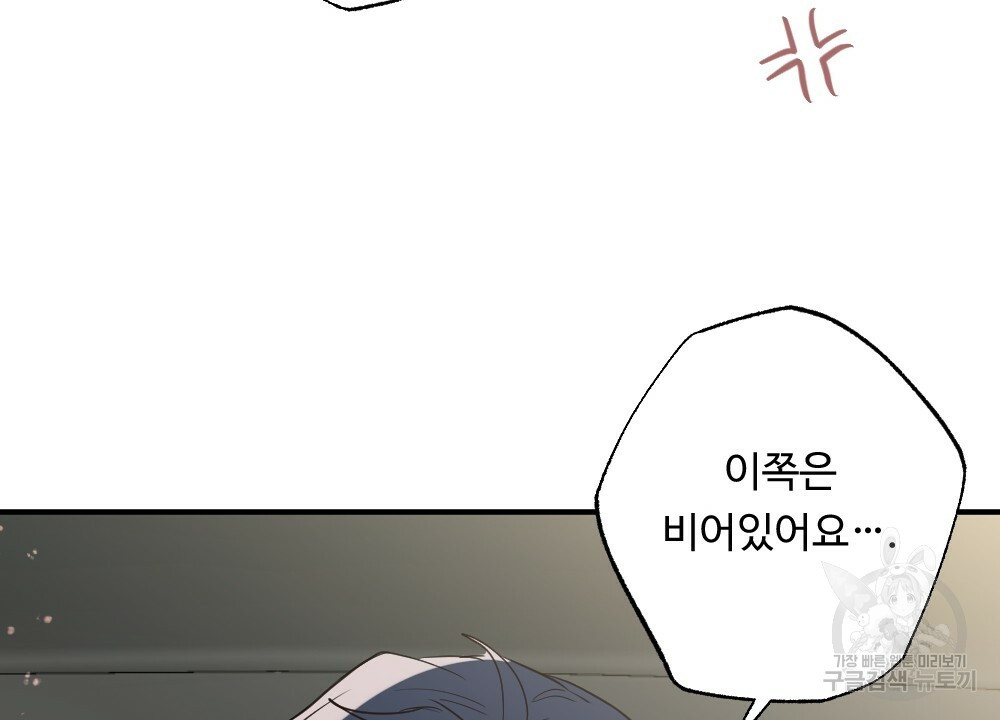 월간 가슴 촉촉 세차장 릴레이 3화 72