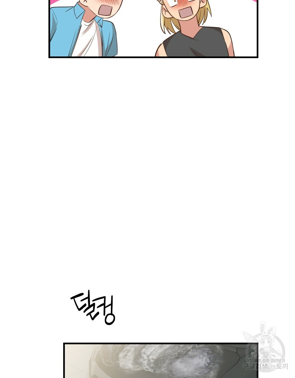 월간 가슴 촉촉 세차장 릴레이 3화 75