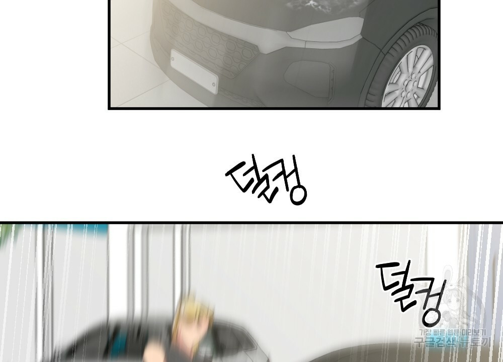 월간 가슴 촉촉 세차장 릴레이 3화 76