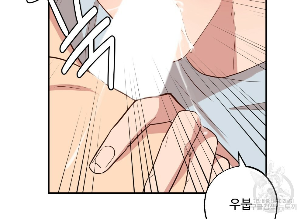 월간 가슴 촉촉 세차장 릴레이 3화 78