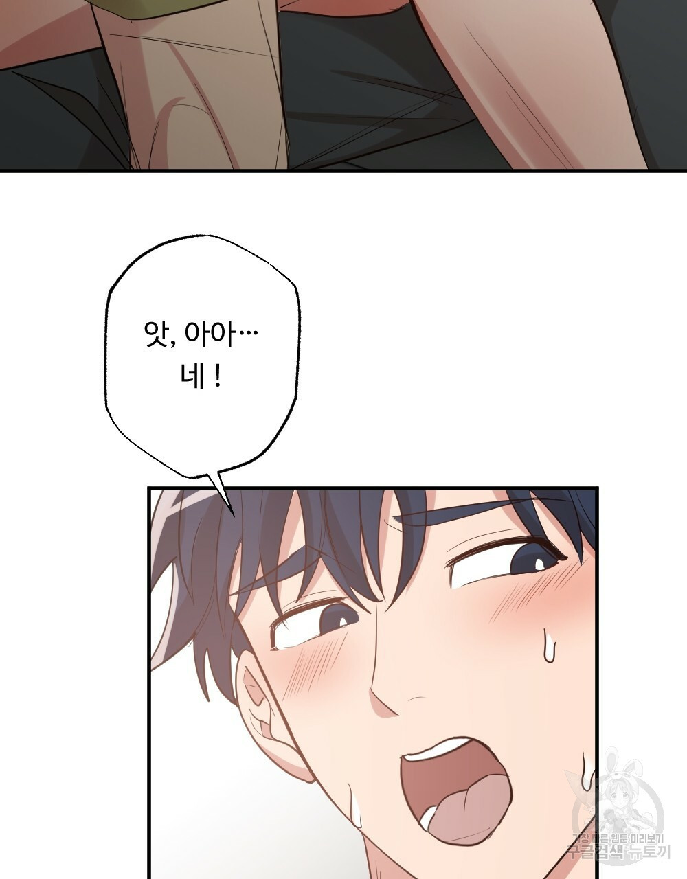 월간 가슴 촉촉 세차장 릴레이 3화 87
