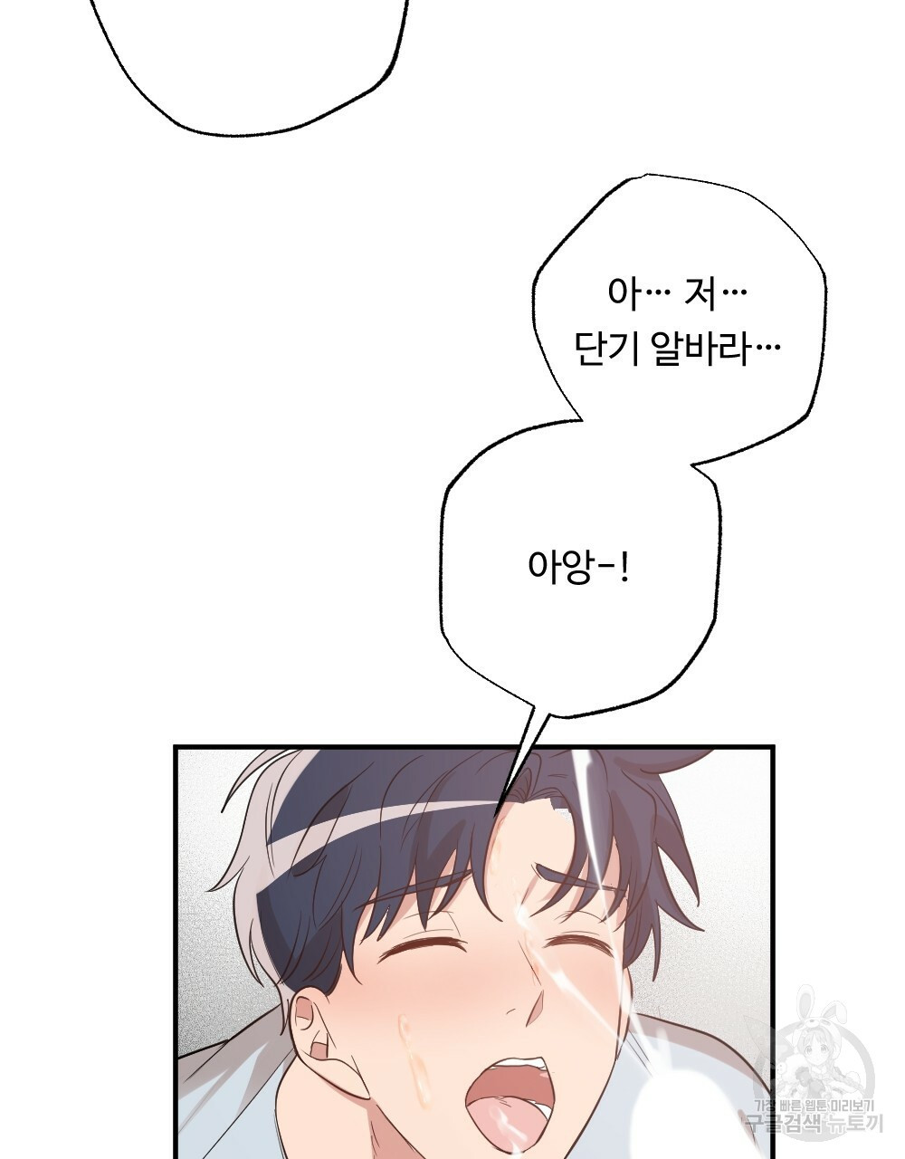 월간 가슴 촉촉 세차장 릴레이 3화 91