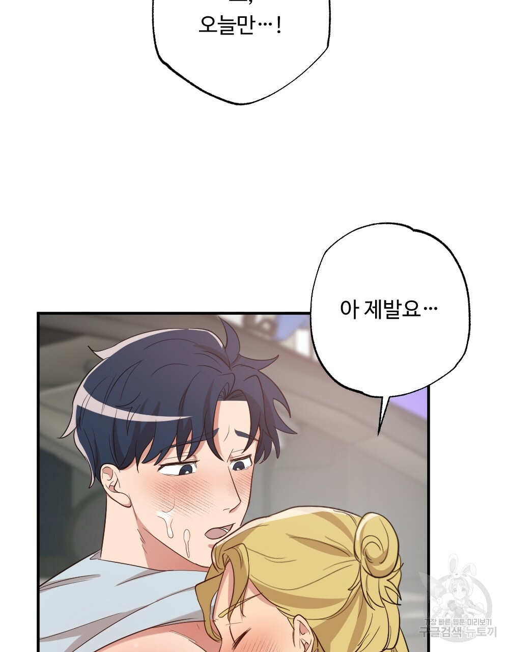 월간 가슴 촉촉 세차장 릴레이 3화 93