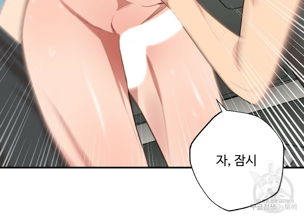 월간 가슴 촉촉 세차장 릴레이 3화 98