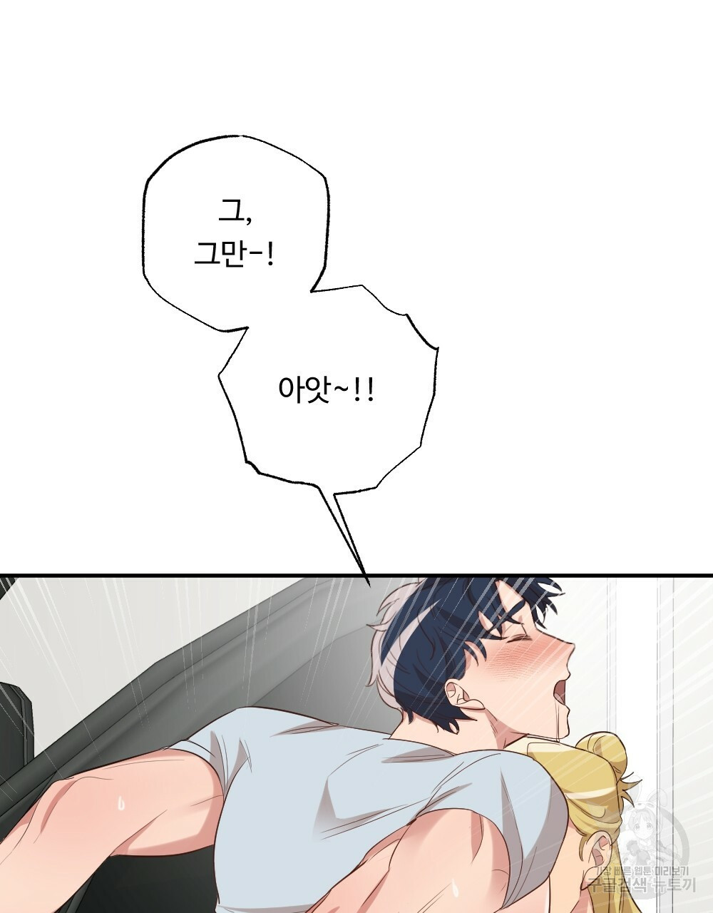 월간 가슴 촉촉 세차장 릴레이 3화 99
