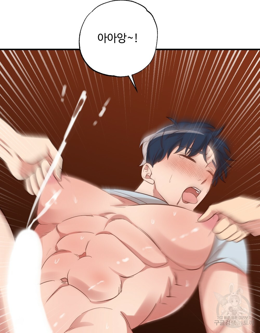 월간 가슴 촉촉 세차장 릴레이 3화 101