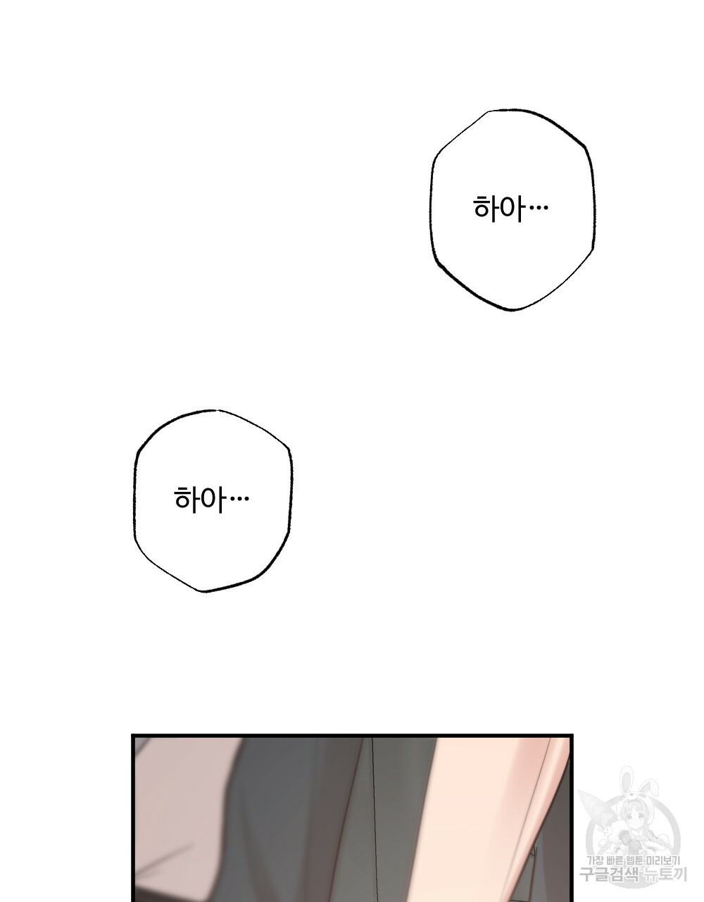 월간 가슴 촉촉 세차장 릴레이 3화 105
