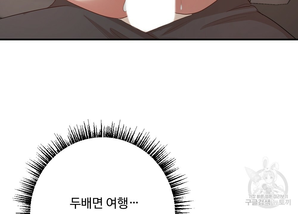 월간 가슴 촉촉 세차장 릴레이 3화 112