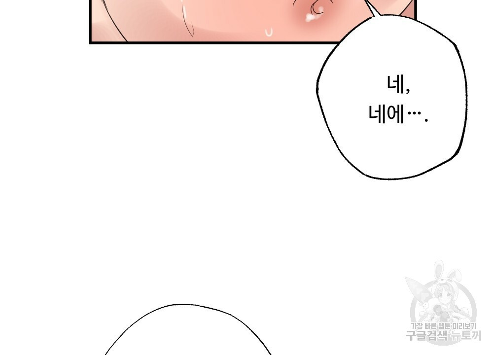 월간 가슴 촉촉 세차장 릴레이 3화 114