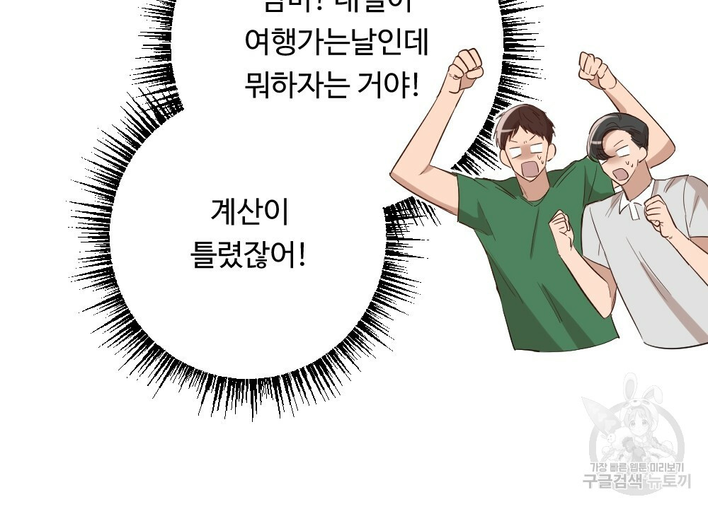 월간 가슴 촉촉 세차장 릴레이 3화 116
