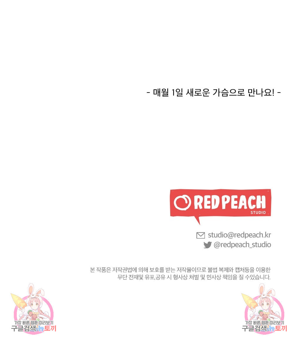 월간 가슴 촉촉 세차장 릴레이 3화 117
