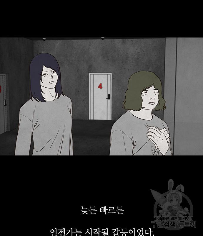퍼니게임 5화 4