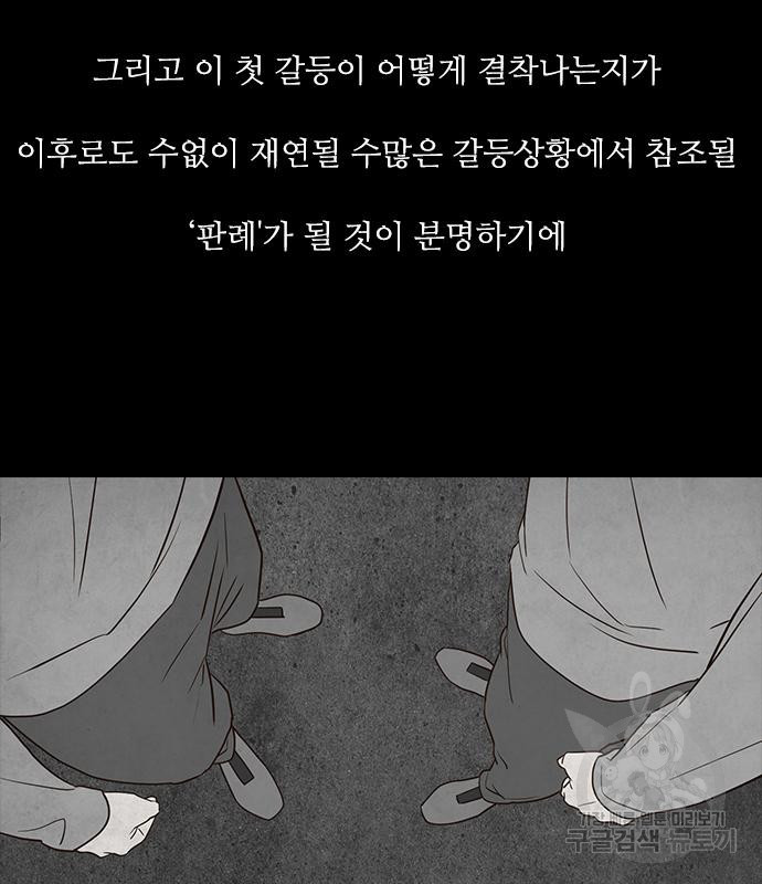 퍼니게임 5화 6