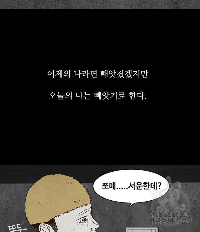 퍼니게임 5화 7