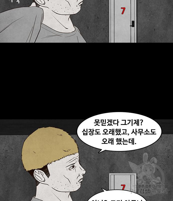 퍼니게임 5화 8