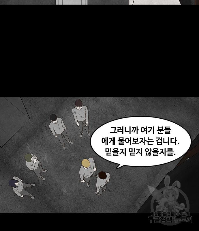 퍼니게임 5화 10