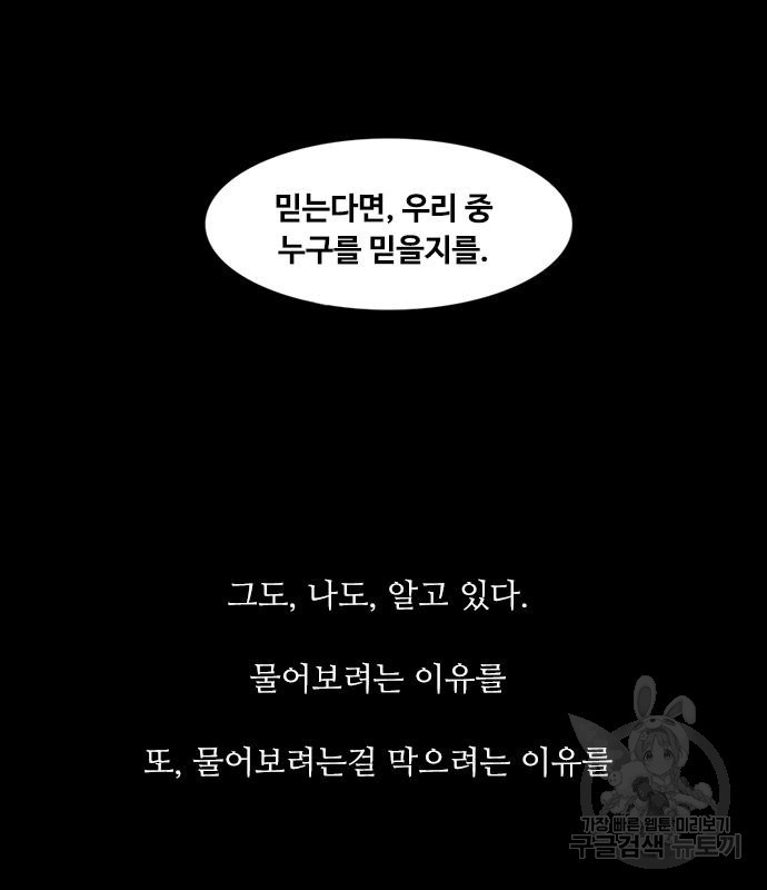 퍼니게임 5화 11