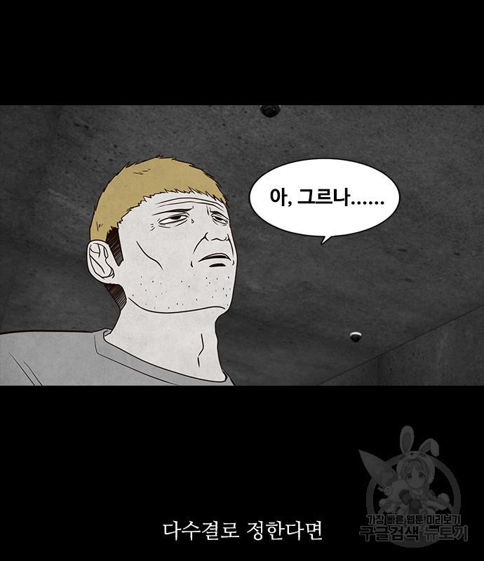 퍼니게임 5화 12