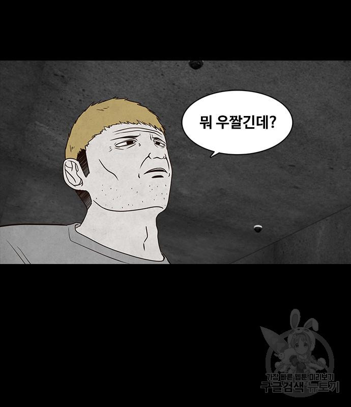 퍼니게임 5화 14