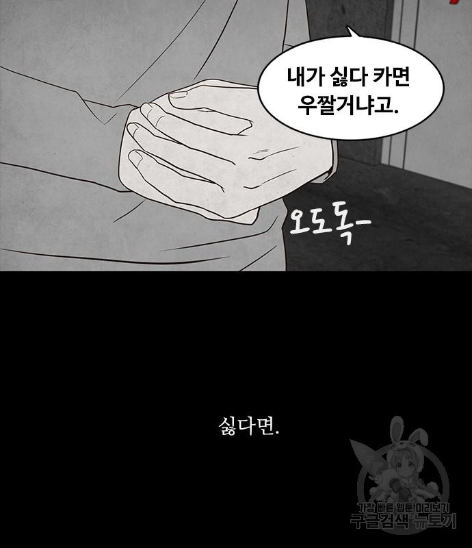 퍼니게임 5화 16