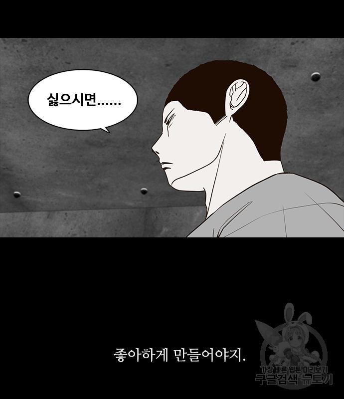 퍼니게임 5화 17