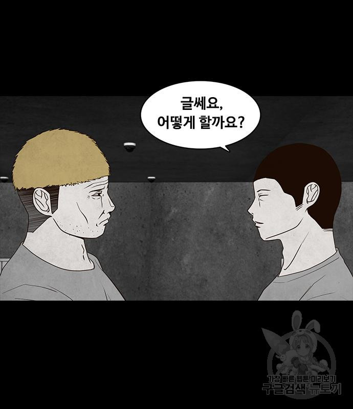 퍼니게임 5화 18