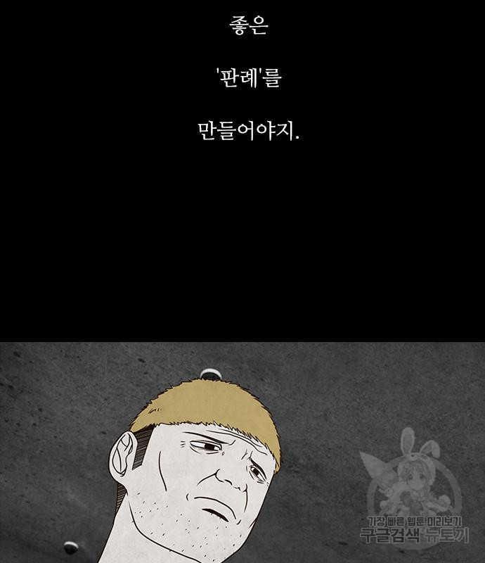퍼니게임 5화 19