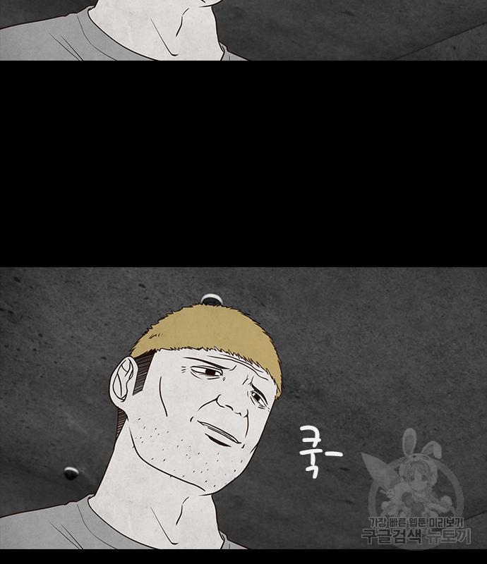 퍼니게임 5화 20