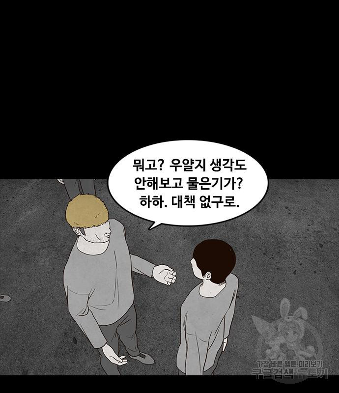 퍼니게임 5화 21